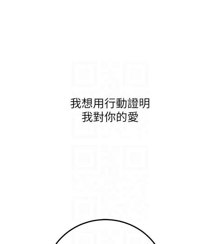 已婚學生想壞壞第33話-采晴的真心話