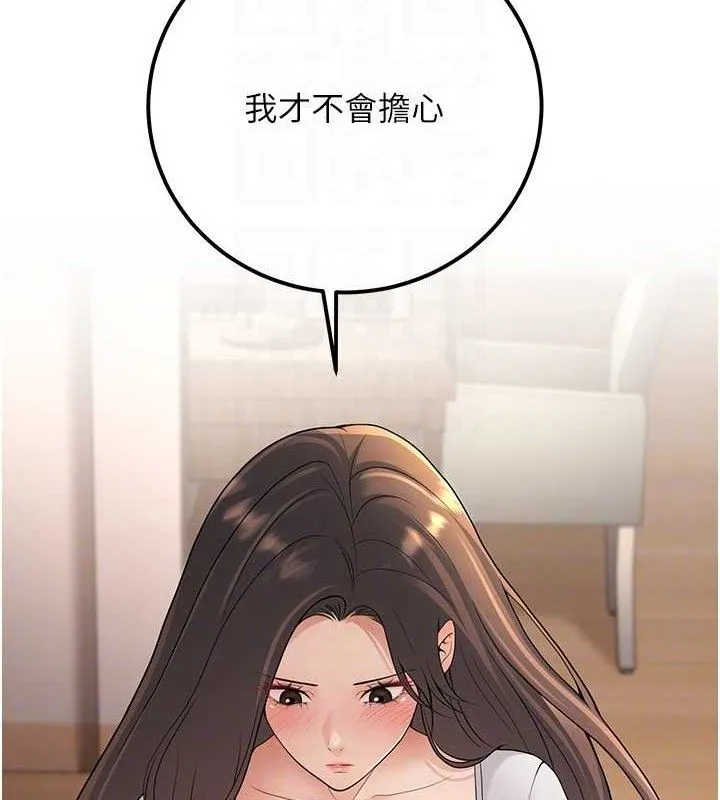 已婚学生想坏坏-第33話-采晴的真心話 - 图片 93