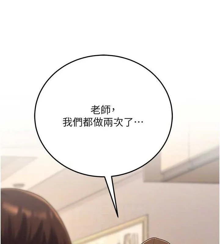 已婚学生想坏坏-第33話-采晴的真心話 - 图片 99