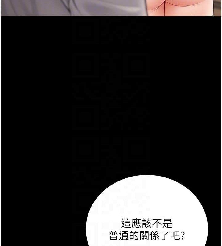 已婚学生想坏坏第33話-采晴的真心話