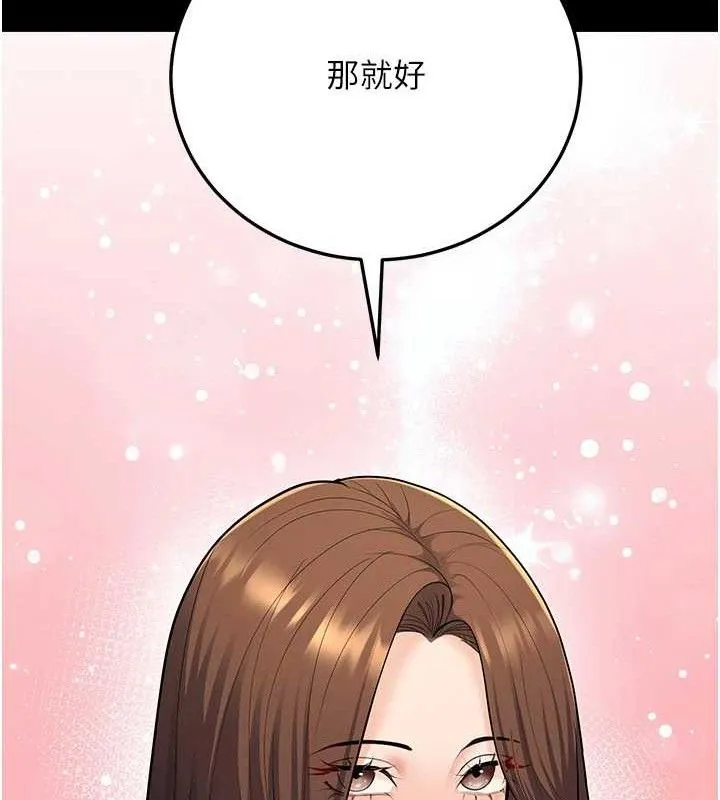 已婚學生想壞壞第33話-采晴的真心話