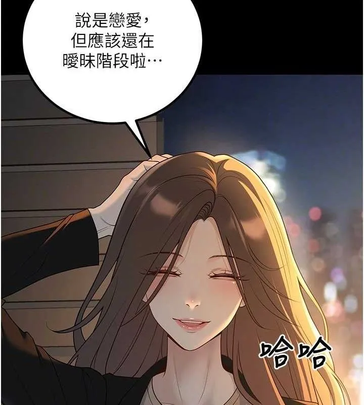 已婚学生想坏坏-第33話-采晴的真心話 - 图片 118