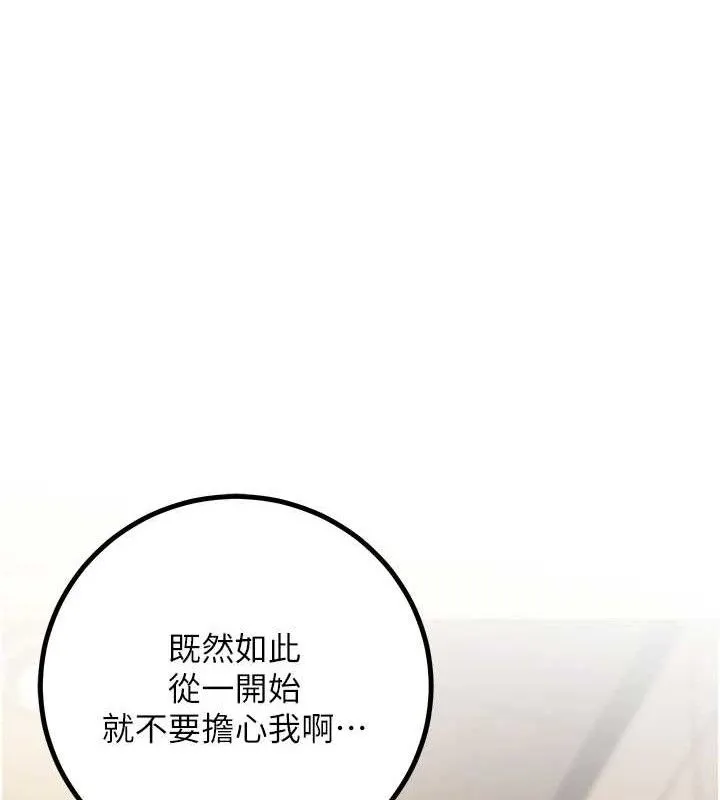 已婚学生想坏坏-第33話-采晴的真心話 - 图片 128