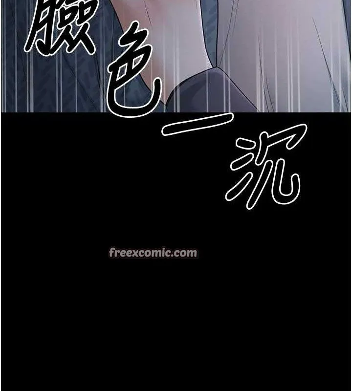 已婚學生想壞壞第33話-采晴的真心話