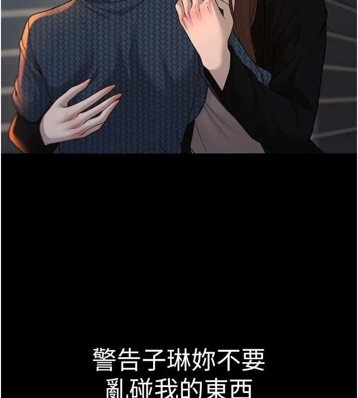 已婚学生想坏坏-第33話-采晴的真心話 - 图片 123