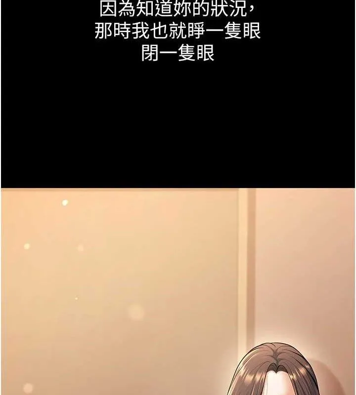 已婚學生想壞壞第33話-采晴的真心話