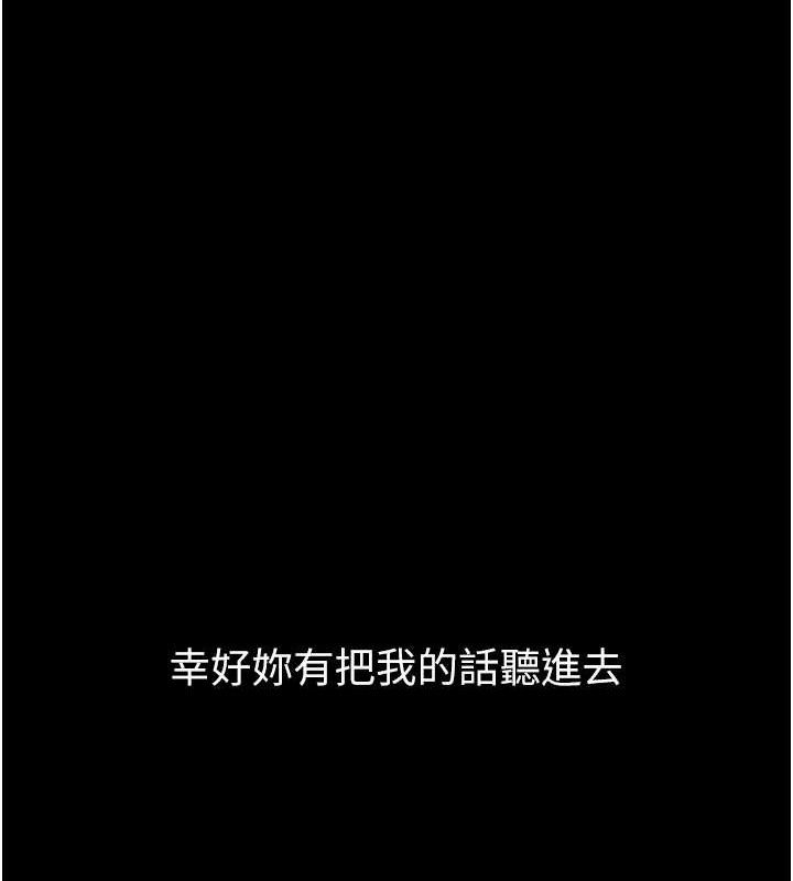 已婚学生想坏坏第33話-采晴的真心話