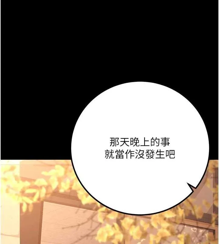 已婚学生想坏坏-第33話-采晴的真心話 - 图片 137