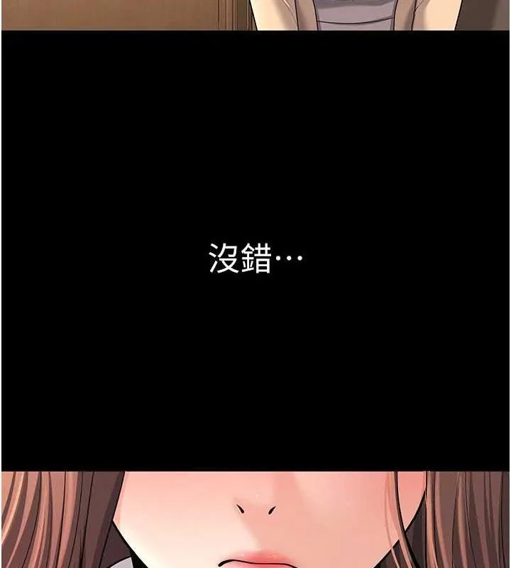 已婚学生想坏坏-第33話-采晴的真心話 - 图片 143