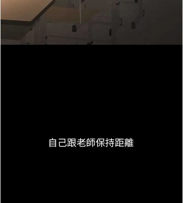已婚学生想坏坏-第33話-采晴的真心話 - 图片 141
