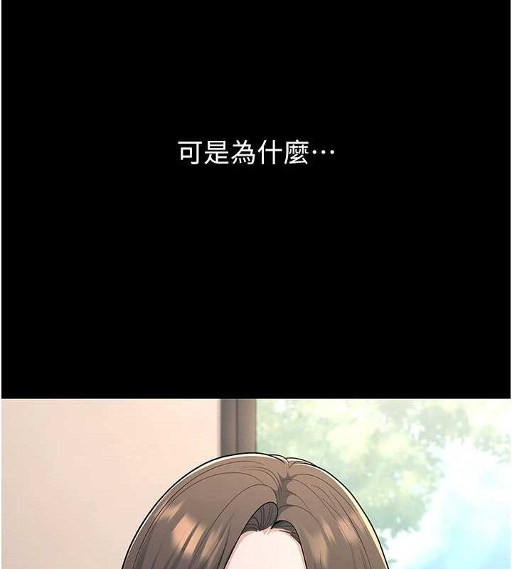 已婚学生想坏坏第33話-采晴的真心話