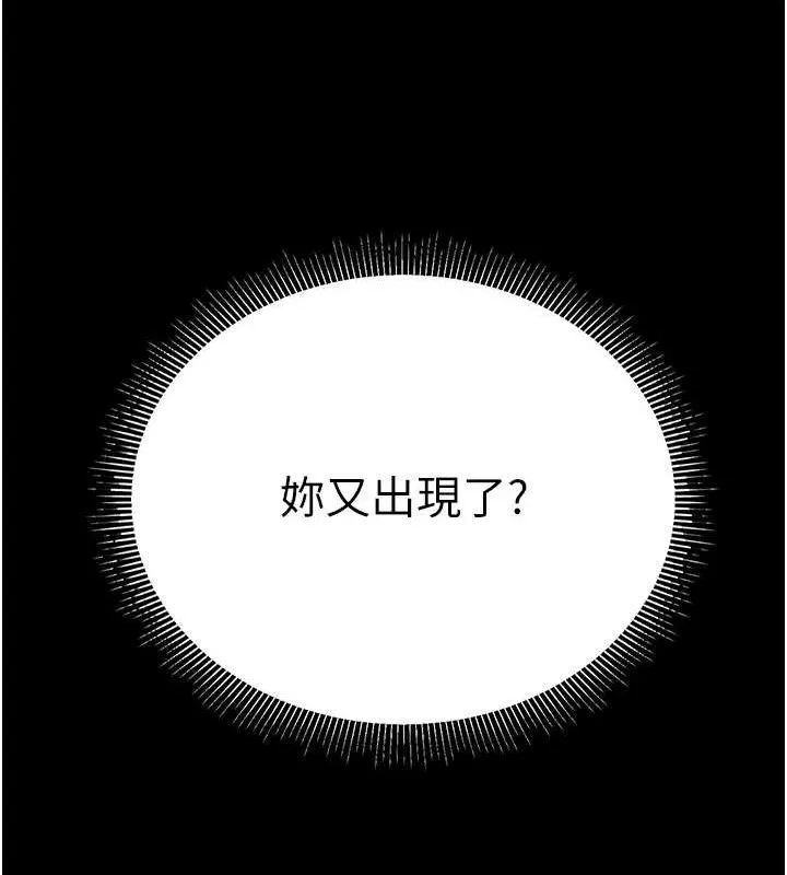 已婚学生想坏坏-第33話-采晴的真心話 - 图片 155