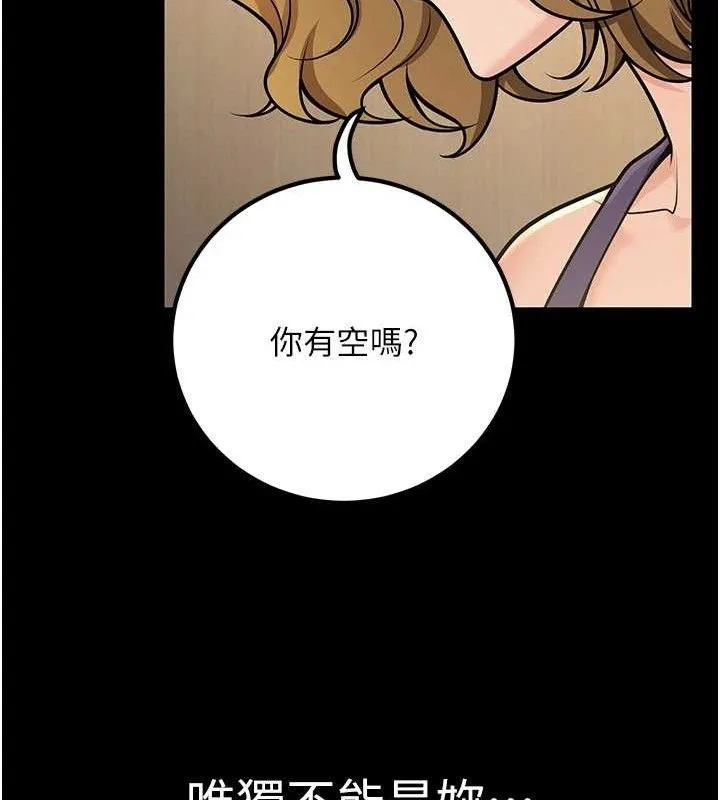 已婚学生想坏坏-第33話-采晴的真心話 - 图片 160