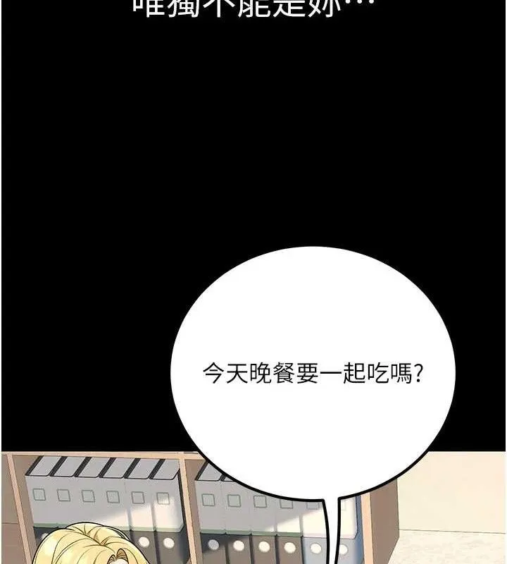 已婚学生想坏坏-第33話-采晴的真心話 - 图片 161