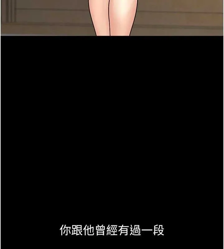 已婚學生想壞壞第33話-采晴的真心話
