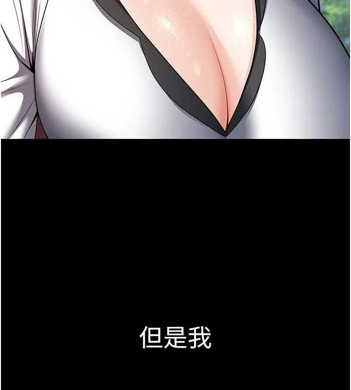 已婚学生想坏坏-第33話-采晴的真心話 - 图片 175