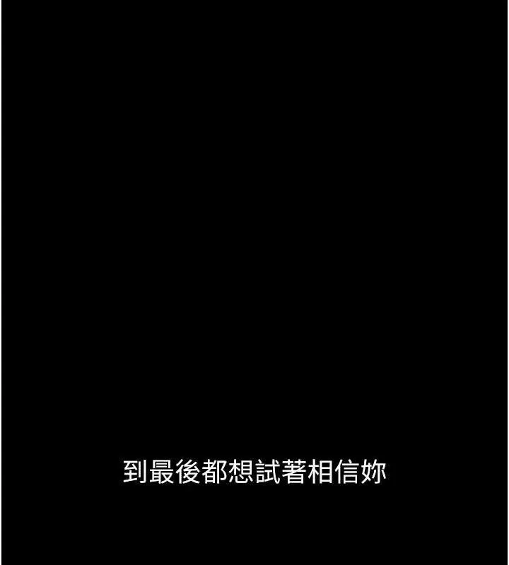 已婚學生想壞壞第33話-采晴的真心話