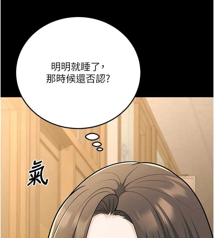 已婚学生想坏坏-第33話-采晴的真心話 - 图片 193