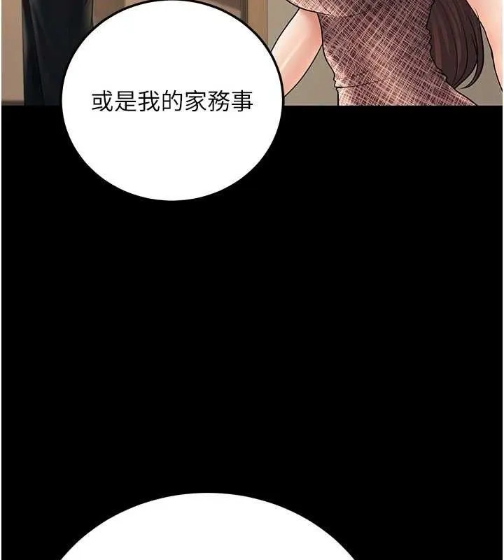 已婚學生想壞壞第33話-采晴的真心話
