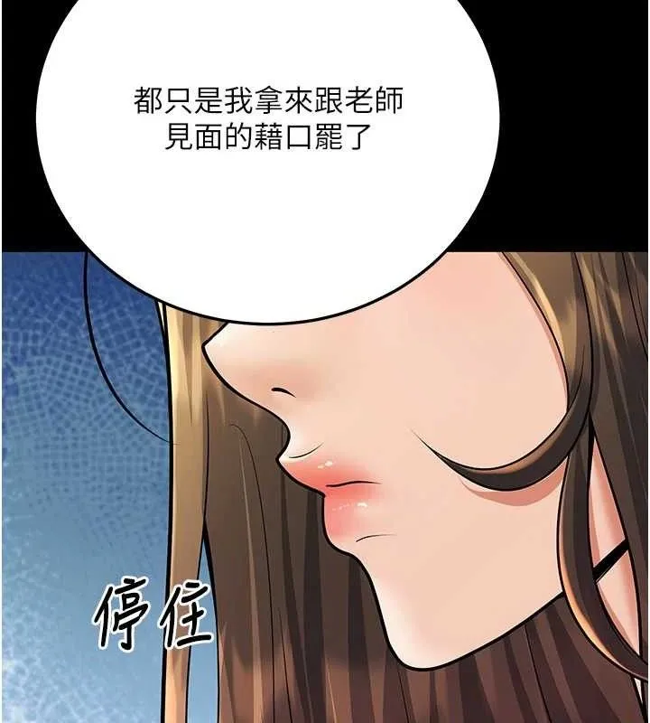 已婚学生想坏坏-第33話-采晴的真心話 - 图片 198