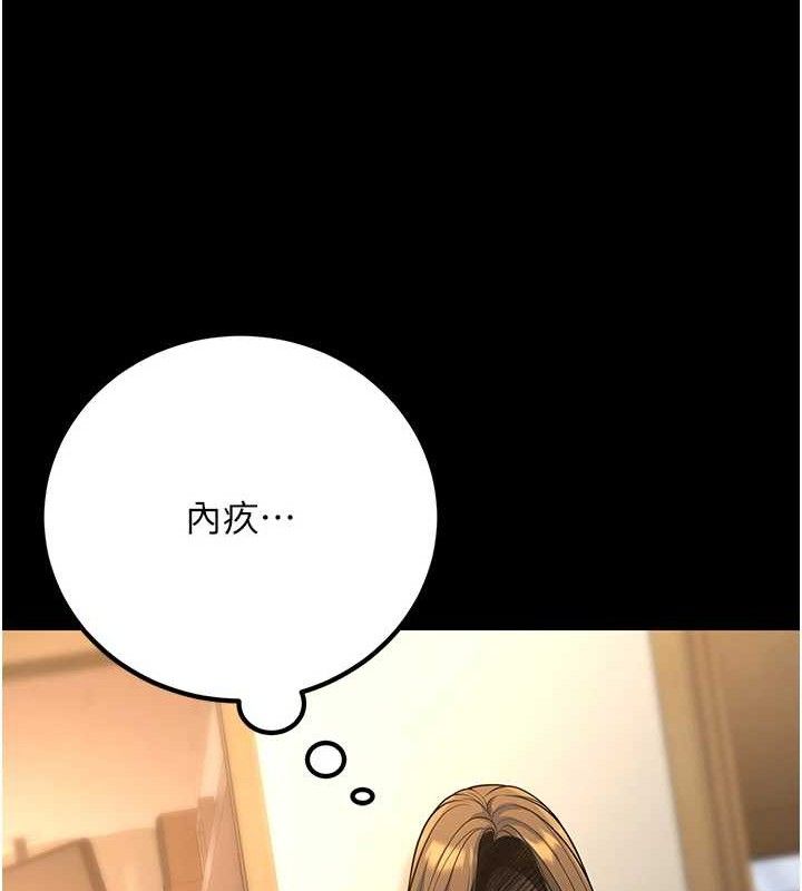 已婚学生想坏坏第33話-采晴的真心話