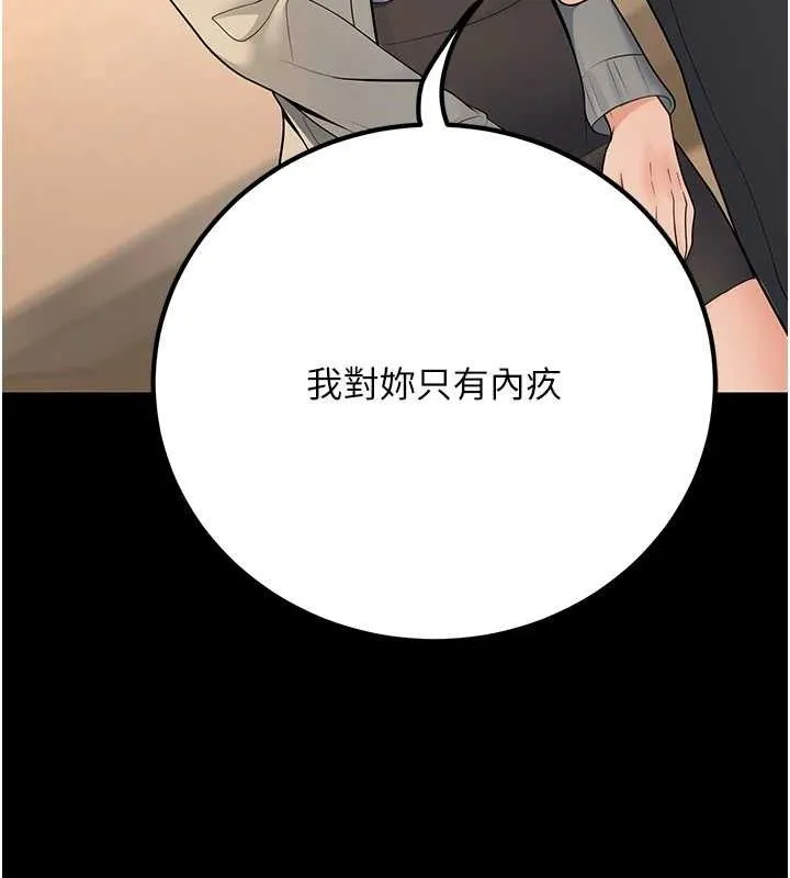 已婚学生想坏坏-第33話-采晴的真心話 - 图片 203