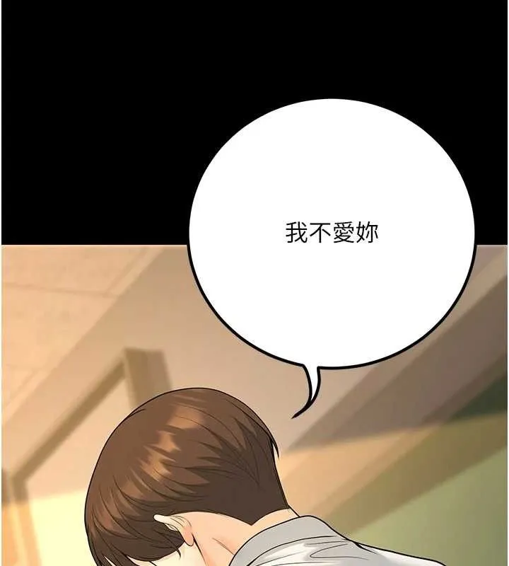 已婚学生想坏坏-第33話-采晴的真心話 - 图片 201