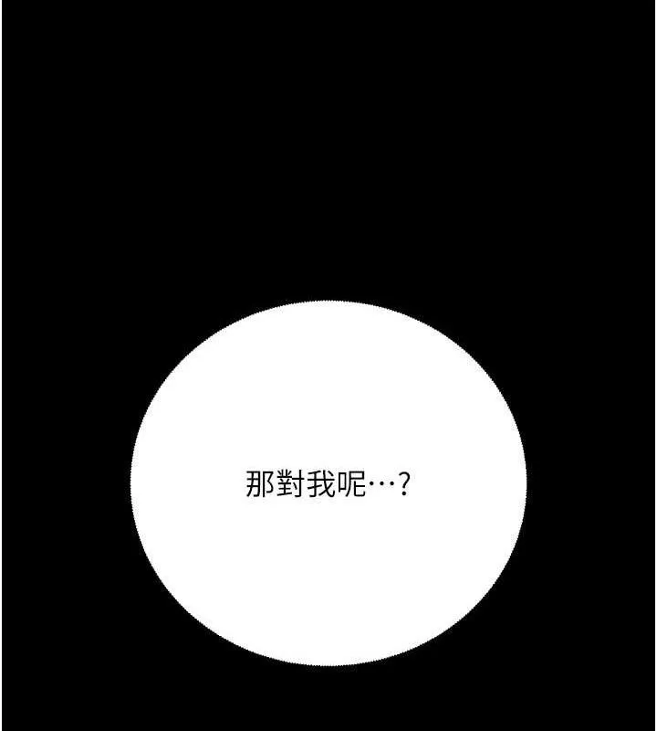 已婚学生想坏坏-第33話-采晴的真心話 - 图片 212