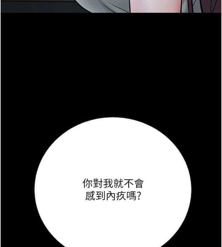 已婚學生想壞壞第33話-采晴的真心話