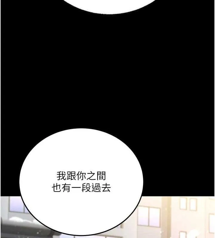 已婚学生想坏坏-第33話-采晴的真心話 - 图片 216