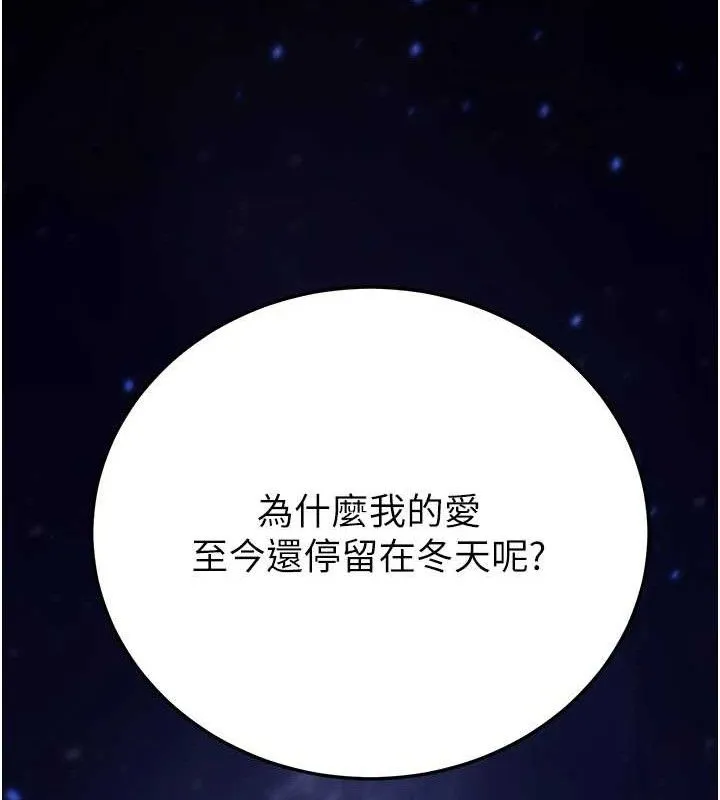 已婚学生想坏坏-第33話-采晴的真心話 - 图片 222
