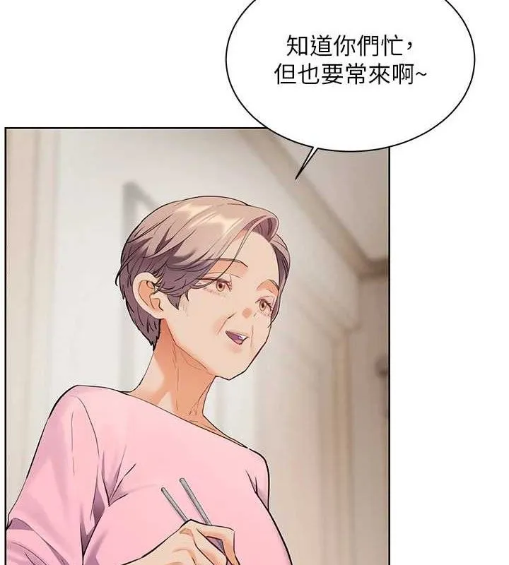 老师的亲密指导-第47話-向老婆展示求和急速腰技 - 图片 2