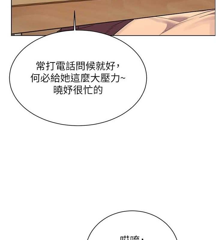 老师的亲密指导第47話-向老婆展示求和急速腰技