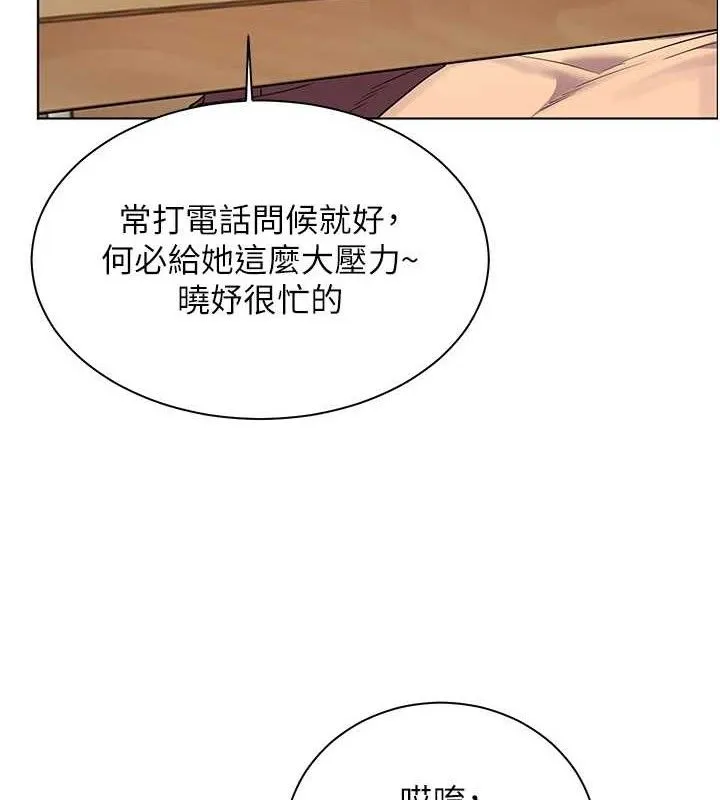 老师的亲密指导-第47話-向老婆展示求和急速腰技 - 图片 5
