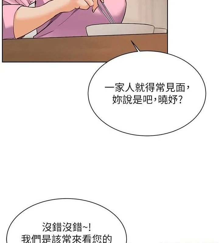 老师的亲密指导-第47話-向老婆展示求和急速腰技 - 图片 3