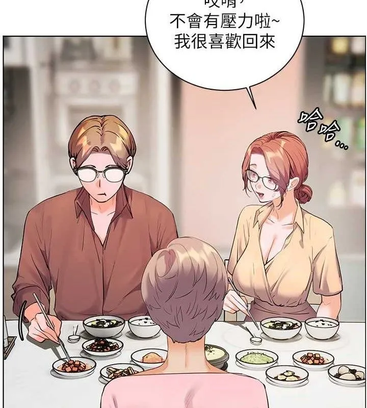 老师的亲密指导-第47話-向老婆展示求和急速腰技 - 图片 6