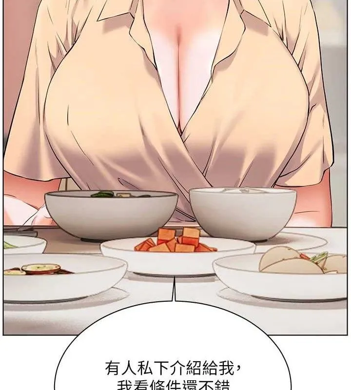 老师的亲密指导-第47話-向老婆展示求和急速腰技 - 图片 9