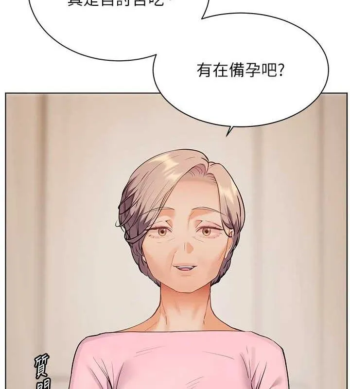 老师的亲密指导-第47話-向老婆展示求和急速腰技 - 图片 11