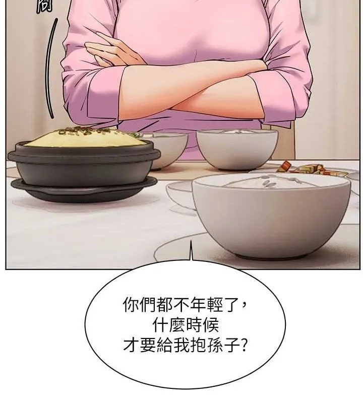 老师的亲密指导-第47話-向老婆展示求和急速腰技 - 图片 12
