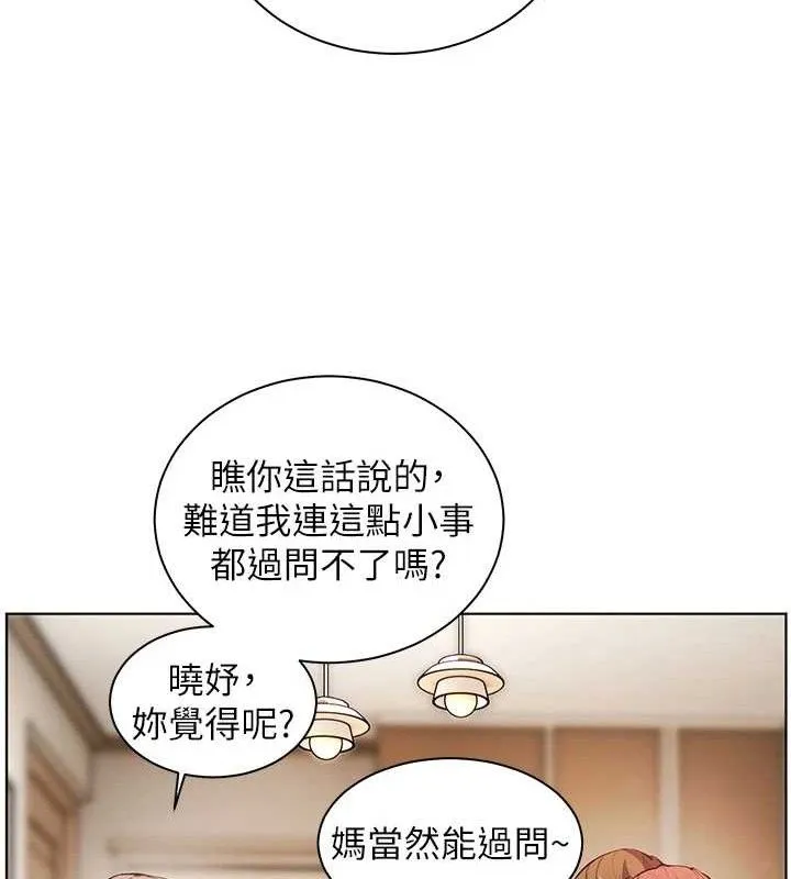 老师的亲密指导-第47話-向老婆展示求和急速腰技 - 图片 24