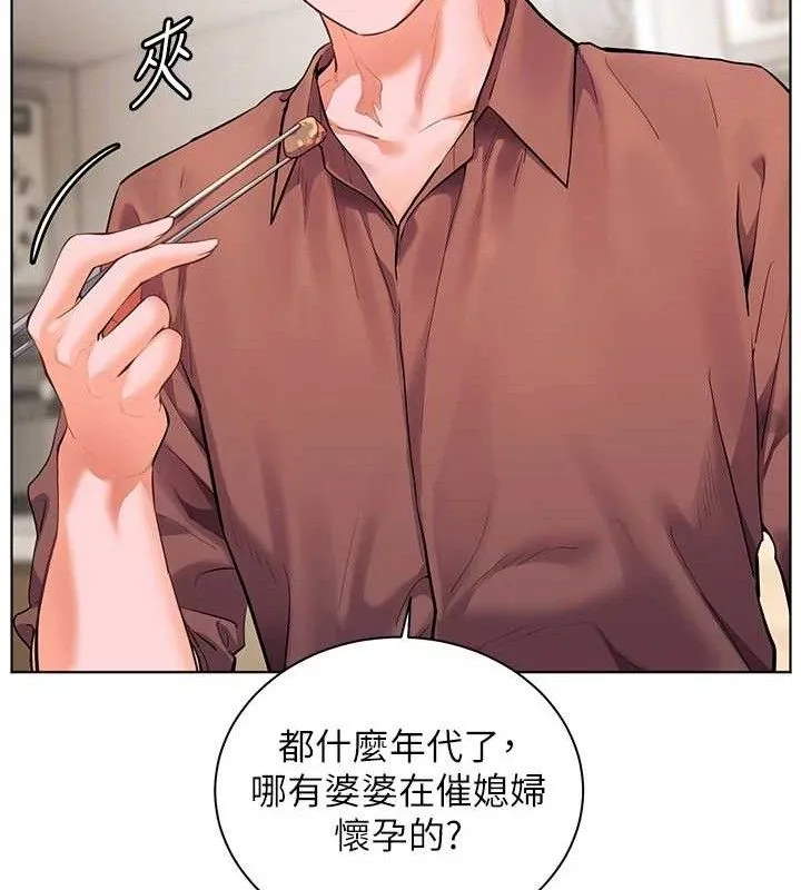 老師的親密指導第47話-向老婆展示求和急速腰技