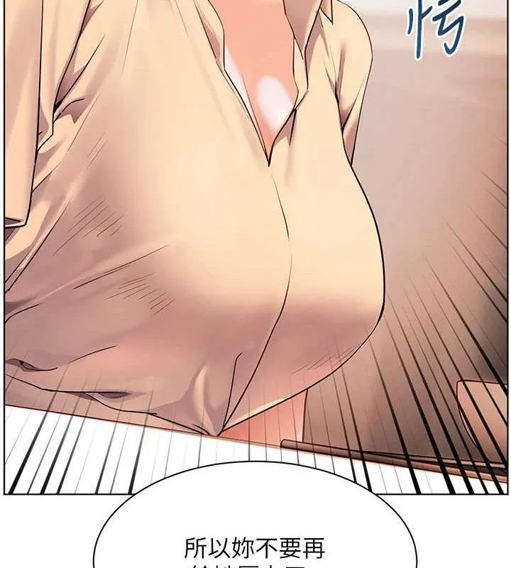 老師的親密指導第47話-向老婆展示求和急速腰技