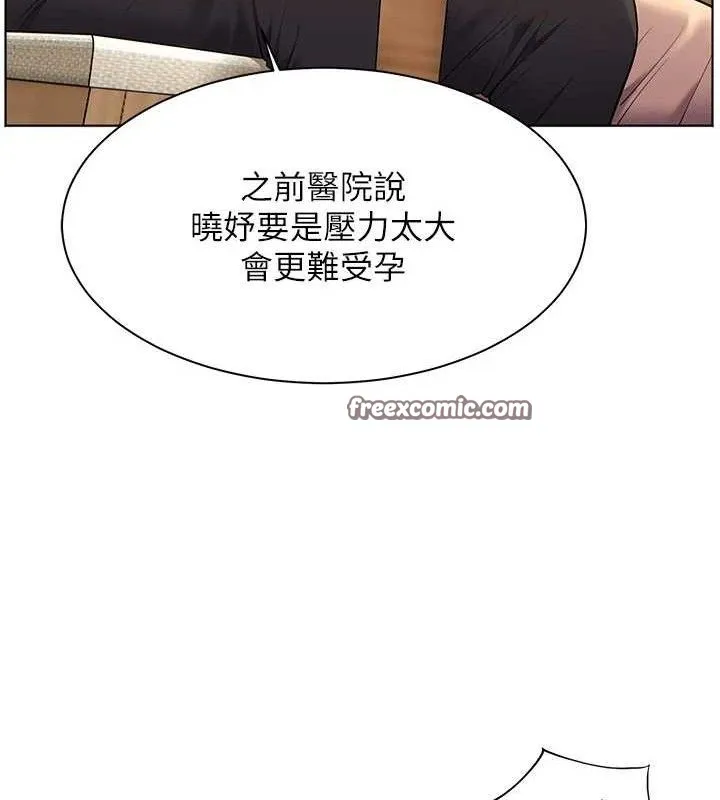 老师的亲密指导-第47話-向老婆展示求和急速腰技 - 图片 28