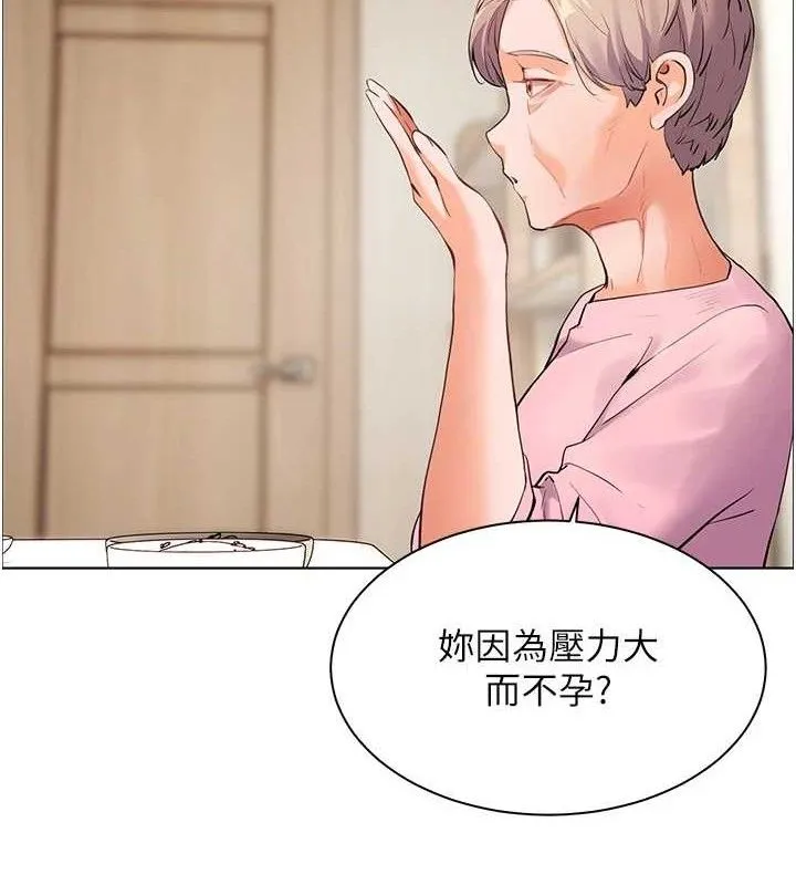 老师的亲密指导-第47話-向老婆展示求和急速腰技 - 图片 32
