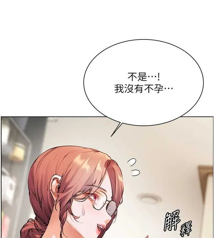 老师的亲密指导-第47話-向老婆展示求和急速腰技 - 图片 33