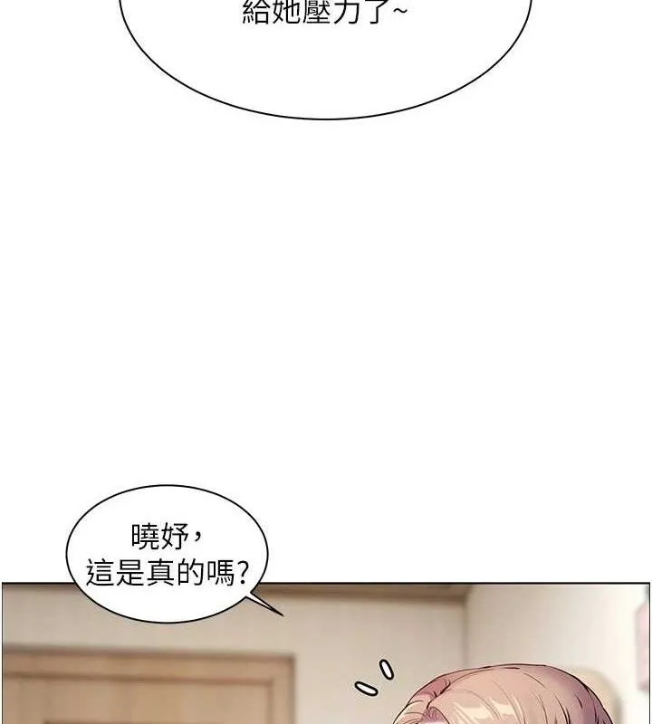老师的亲密指导-第47話-向老婆展示求和急速腰技 - 图片 31