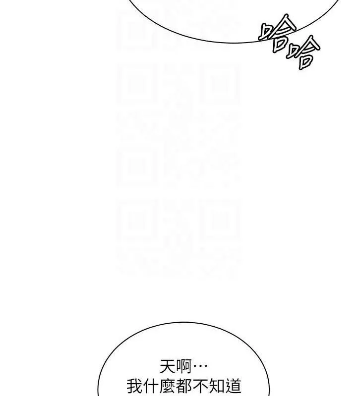 老師的親密指導第47話-向老婆展示求和急速腰技