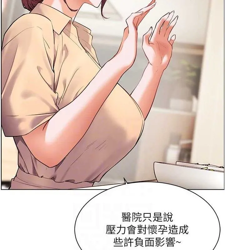 老师的亲密指导-第47話-向老婆展示求和急速腰技 - 图片 34