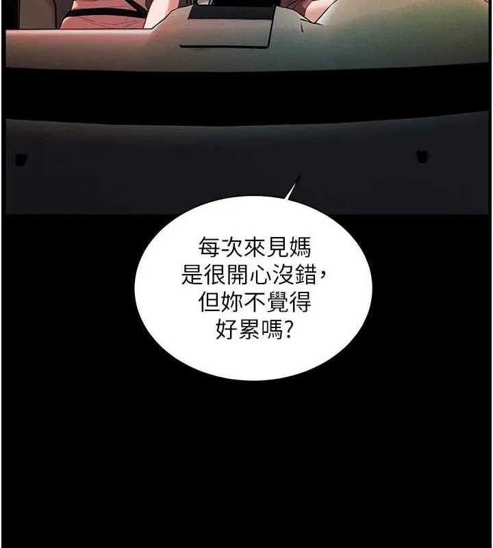 老师的亲密指导-第47話-向老婆展示求和急速腰技 - 图片 46