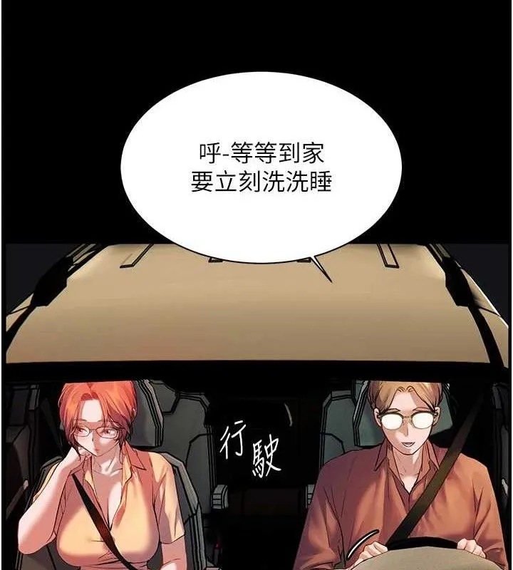 老师的亲密指导-第47話-向老婆展示求和急速腰技 - 图片 45